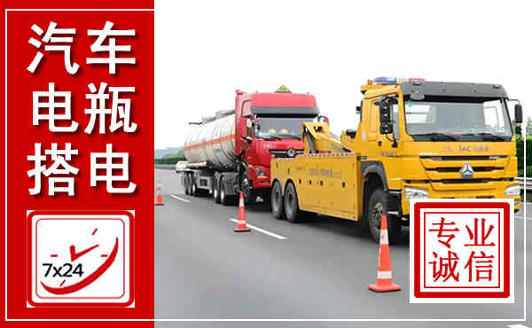 潮安吊车,汽车救援吊车电话