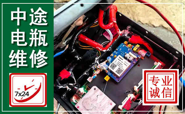 潮安汽车换电瓶,附近电瓶维修救援电话