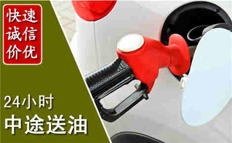 潮安中途送油场景与案例