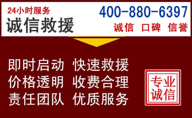 潮安汽车救援 潮安汽车救援