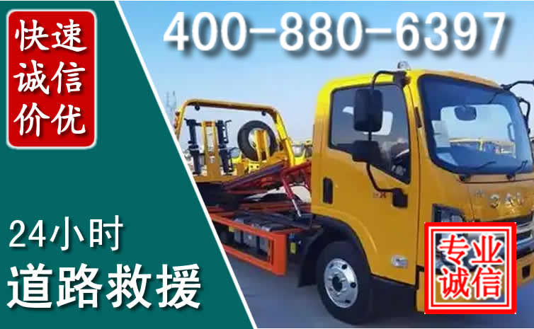 潮安道路救援电话 潮安道路救援电话