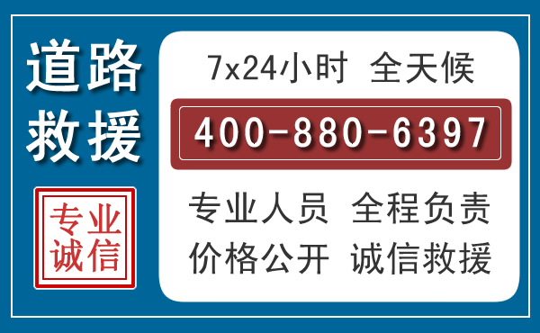 潮安长春拖车电话 潮安长春拖车电话